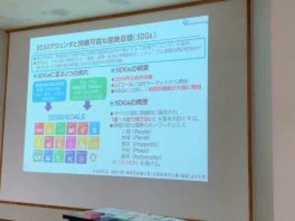 SDGs 研修会サムネイル